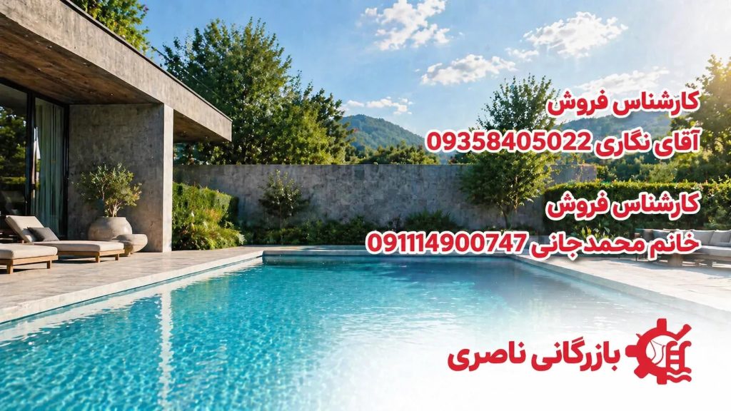راهکارهای کاهش مصرف آب در استخرهای خانگی